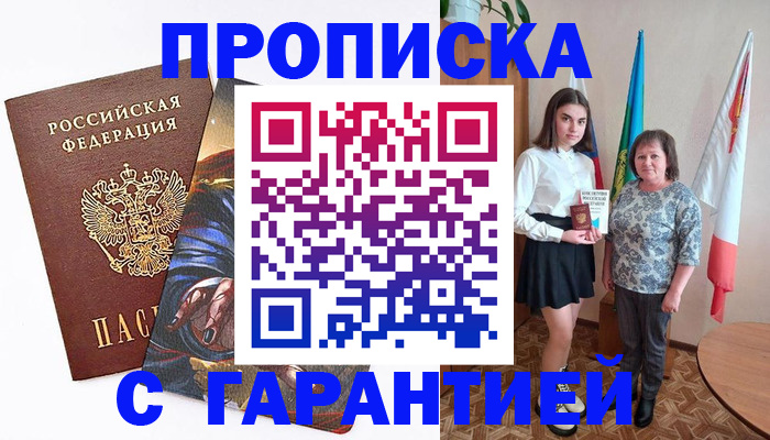 регистрация в Саяногорске